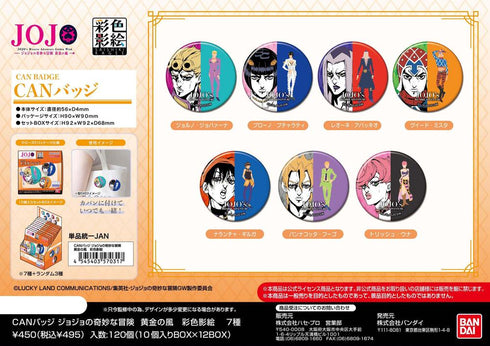 『ジョジョの奇妙な冒険 黄金の風』CANバッジ 彩色影絵【BOX】【202502再販】